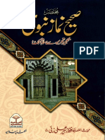 Complete NAMAZ-e-NABAWI From Saheh-ul-Isnad AHADITH (By Sheikh Zubair Ali Zai R A) Book No 1 PDF