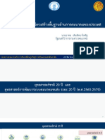phuket-MOT Update PDF