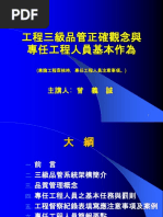 朱竹書 Iso制度的建立及應用