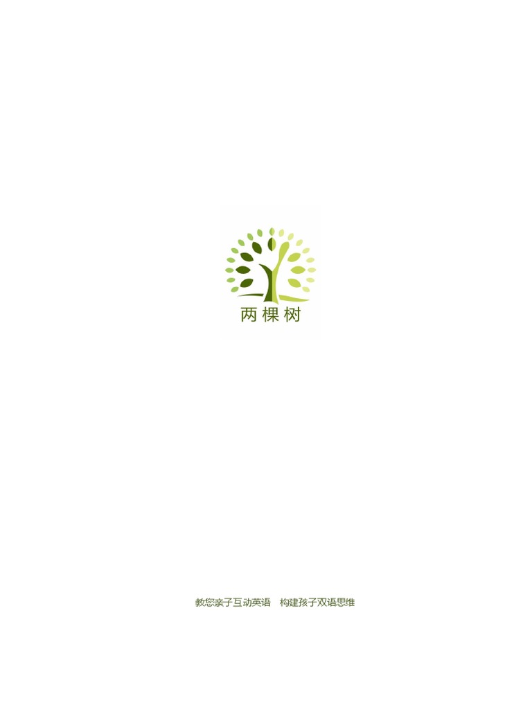 美国家庭万用亲子英文英语8000句pdf