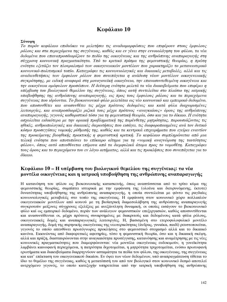 02 Chapter 10 PDF | PDF