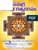 Samagra Yantra Ratnakaramu, సమగ్ర యంత్ర రత్నాకరం PDF