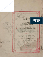 مشكات الاسرار PDF