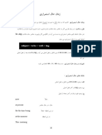 grammar_enayatpour_2.pdf