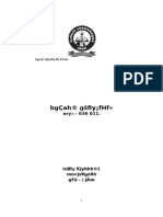 BA Tamil Paper I