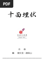 总谱 PDF