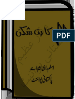 babal_ka_butshikan_by_Aslam_Rahi_MA_www.pak-books.blogspot.com.pdf