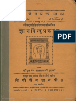 Gyanbindu Prakarana 002518 HR PDF