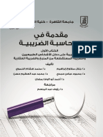 Copy of كتاب الضرائب PDF