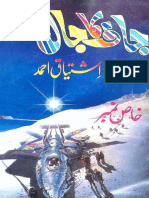 37-Jaaf ka Jaal جاف کا جال- سینتیسواں خاص نمبر (JS-411) PDF