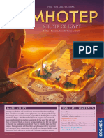 Imhotep Manual