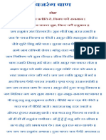 Bajrang Baan PDF Download 1 PDF