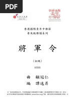 港式台灣麻雀番數表 | PDF