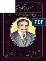 Asrar-e-Khudi by Allama Muhammad Iqbal - Urdu Translation - Urduinpage.com