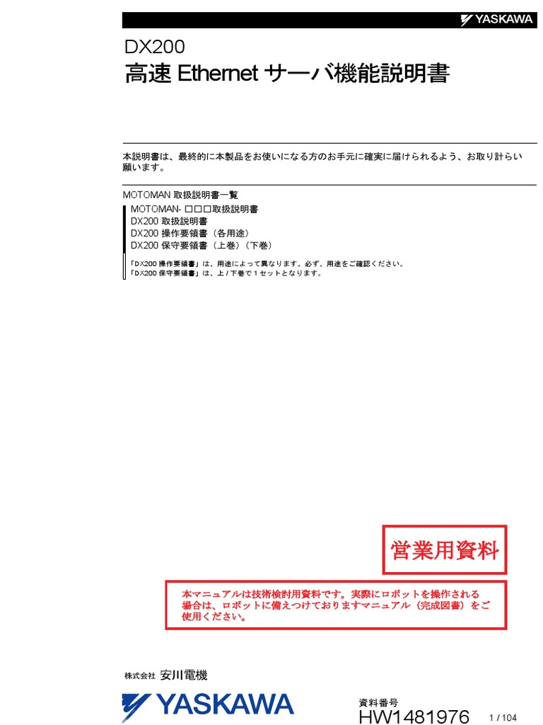 ☆無線機・受信機用　取扱説明書各種　全て原本（現状渡し）☆ おもしろ無線受信ガイドver.24 ☆別冊付録は受信機＆無線機改造