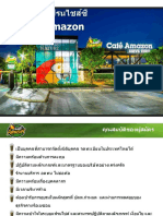 ข้อมูลการลงทุน FRANCHISE Café Amazon