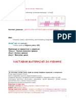 Prenos Signala U Transponovanom Opsegu