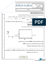 Devoir de Synthèse N°3 2013 2014 (El Arbi Hatem) PDF