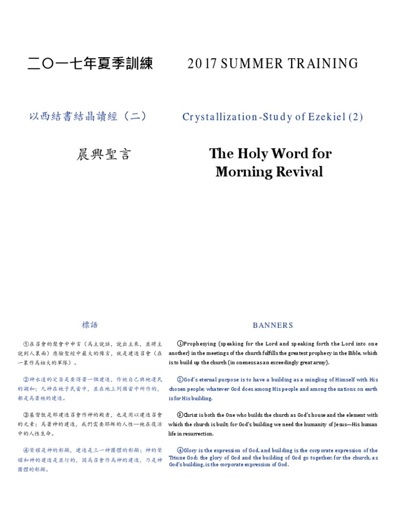 19 April Pr 1 Pdf God In Christianity Book Of Ezekiel