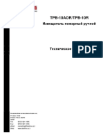 TPB 10AORRu PDF