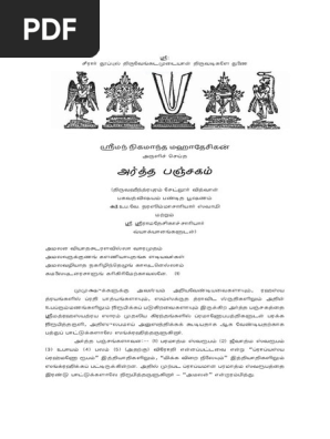 Artha Panchakam