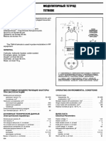 GMI6.pdf