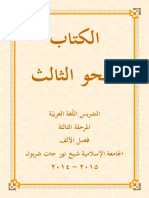 246564987-kitab-nahwu-ke-3.pdf
