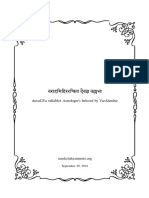 daivaGYavallabha PDF