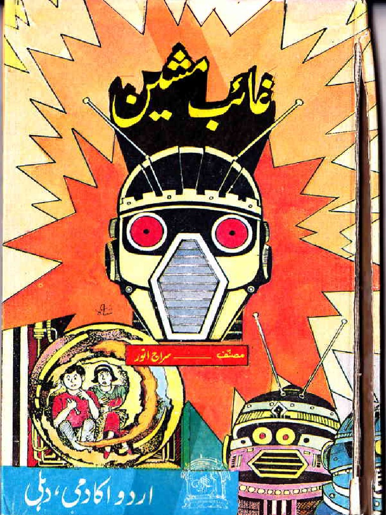 Ghaib Machine Siraj Anwar Urdu Academy Dehli 1991 PDF | PDF | Foreign ...