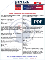 Monthly CA Quiz Hindi March 2019 2 PDF