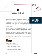 RF 1 PDF