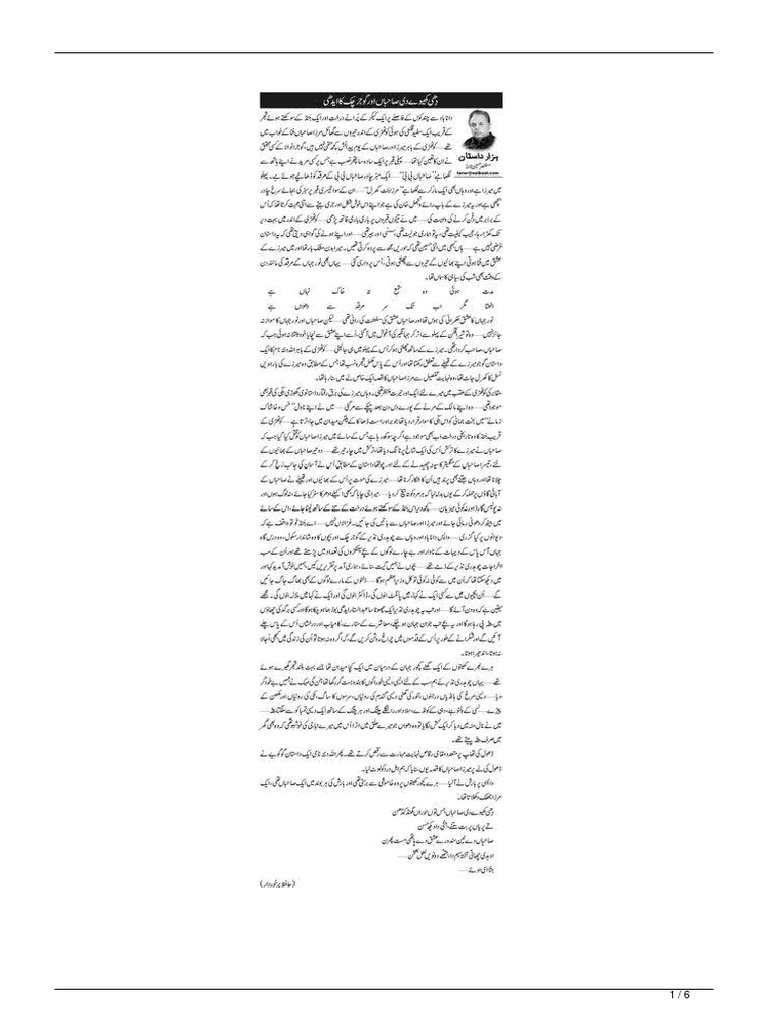 Feroz Ul Lughat Urdu Dictionary PDF PDF Books