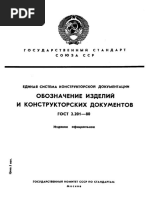 Gost 10549-80 | PDF