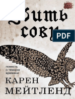 Ubit' Sovu - Karien Mieitliend PDF