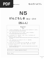 JLPT Koushiki Mondaishuu N5 - Answer