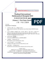 Thailand International Mathematical Olympiad 2015 Primary 1 Past Paper