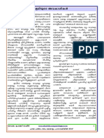 Bhoomiyude PDF