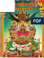 Pooja Ebook in Tamil PDF