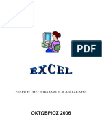 excel-notes.doc