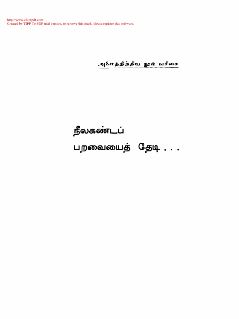 நீலகண்ட பறவையைத் தேடி PDF | PDF | Computer Data | Computing