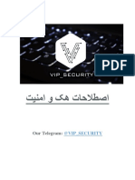 اصطلاحات هک و امنیت PDF
