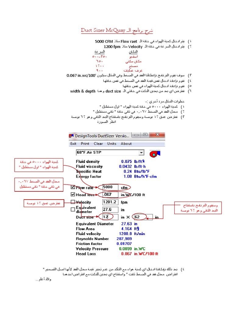 Mcquay duct sizer download