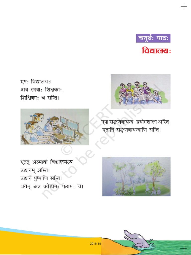 Sanskrit - 4 TH Lesson | PDF