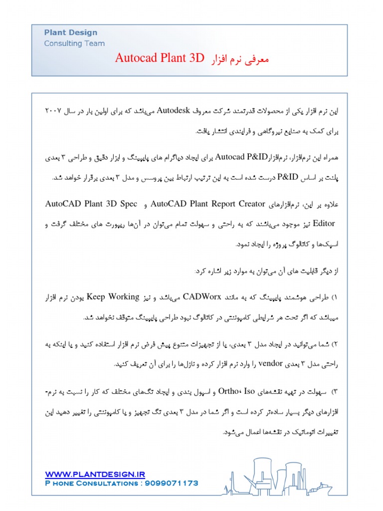 AUTOCAD PLANT 3D TUTORIAL PDF FREE DOWNLOAD 2020 visual data 6