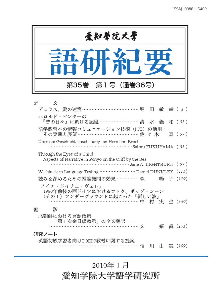 Gokenkiyou 35 Analisis Ponyo Pdf