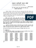 Revised Result LDC2018 PDF