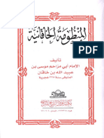 549 Quran Tejwid Islam PDF