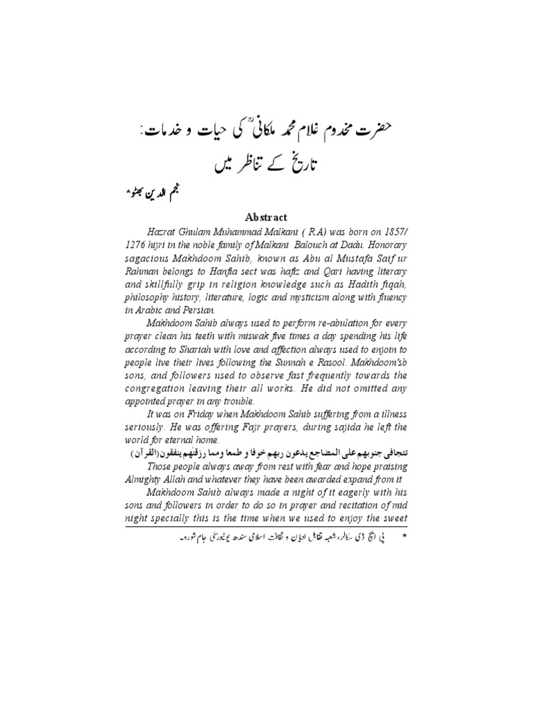 04 Hazrat Makhdoom Ghulam Muhamamd Malkani Ra Religious Faiths Abrahamic Religions