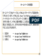 5月30日のインターネット講座資料