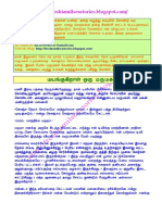 MayangukiraalOruMarumagal PDF